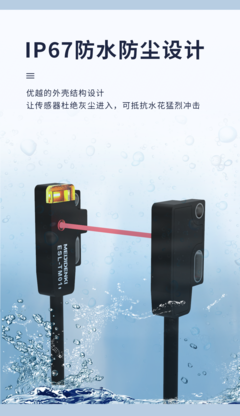 輕裝上陣，明治傳感器4mm超薄對射光電新品發(fā)布