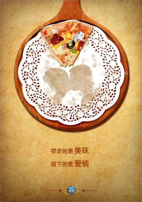 賽披薩星球平面創(chuàng)意獲獎作品賞析 融合軟件開發(fā)技術(shù)的創(chuàng)新廣告設(shè)計(jì)